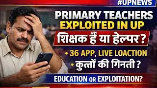 Primary Teachers Exploitation | 36 Apps, Dog Counting & Live Location | UP Education News 