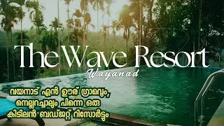 The Wave Resort Wayanad | Budget friendly pool resort in Wayanad | En Ooru Village | Nellarachal