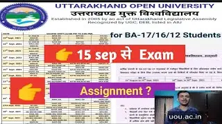uou exam date site 2021 || 15 sep se exam 😱