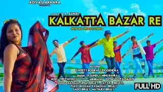 NEW HO MUNDA VIDEO !! KALKATTA BAZAR !! FT. SWEETY AND JOGENDRA !! SS SUNDI AND MINU BANRA
