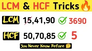 LCM & HCF Shortcut Tricks🔥| Solve in Seconds ⏱ | Vedic Maths Tricks