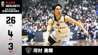 【バスケ】5試合連続20得点オーバー！横浜BCで躍進を続ける司令塔｜横浜BC#5 河村 勇輝