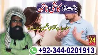 Astrologer contact number ( Black magic expert Uk , england ) kala jadu specialist in Karachi , kal