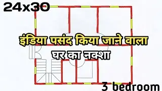 Popular house plan in India ll 24x30 house plan 3 bhk ll 720 sqft house drawing