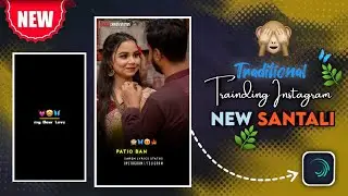Ing Chetan Re|👀💝🙈|New Santali Video|Alighmotion Video Editing 2025|Instagram Reels Viral