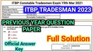 ITBP Constable Tradesman Previous Year Paper Solution|ITBP Tradesman Exam Date 2023|Admit Card 2023