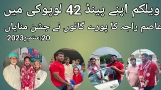 Asim.Raja ka Wellcome |&bull;|Apny pind 42 Lupo ki:20-9-2023#