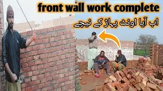 front wall work complete ab Aaya unt Pahar ke niche🤣💖👍🏡# construction work blog