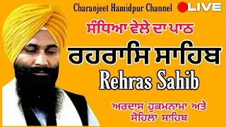 Rehras Sahib path -  ਰਹਰਾਸਿ ਸਾਹਿਬ - रहिरास | live Rehras | Rehras Sahib Path | charanjeet Hamidpur