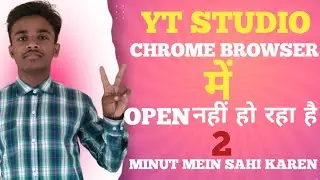 Verify Thet It's You |Chrome में YouTube Open नहीं हो रहा है Chrome mein Studio Nahin khul raha hai