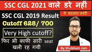 Is SSC CGL 2019 Cutoff really High? काफी सारी seat खली | Important Reform needed 😬