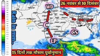 दक्षिण भारत पर आने वाला तूफान हुआ सक्रिय, मध्य तथा पूर्वी भारत पर छाए रहेंगे बादल ||