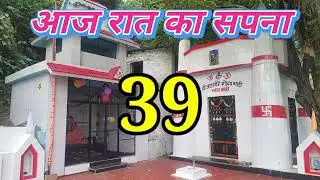 27 जनवरी 2026//Raat ka Sapna//ank jyotish//sapnon ke pathshala//Guru Ji ka Sapna//CK guide