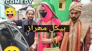 Bakel Mahraaz || Kasmiri Funny Video || KCK