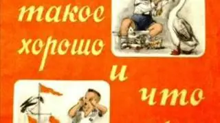 Прочитай-ка! Владимир  Маяковский детям