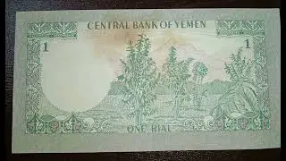 Yemen 1,200,Rial's #banknotescollector #worldbanknotes #papermoneycollection. K R Numismatic