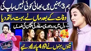 Mahnoor Malik Ki Sisters Bhi Mazaq Raat Mein Aa Gain 😍🔥 | Imran Ashraf Shocked | Dunya News