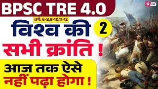 BPSC TRE 4.0 History | BPSC TRE 4 World Revolt Complete Explanation | Modern History By Raj rana sir
