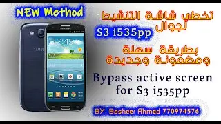 Bypass activation screen for S3 i535pp so easy تخطي شاشه التنشيط لجوال s3 i535pp بسهوله وطريقة جديدة