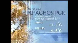 Переход вещания с 7 канала на РЕН-ТВ (29.11.2009)