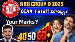 🚨RRB Group D 2025 CCAA Cutoff Marks | CCAA Candidates Safe Score? |#rrbgroupd #ccaa #rrbgroupd2025 