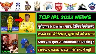 IPL 2023 - 10 Big News for IPL on 9 April (Rohit Sharma, D Chahar Out, S Iyer & Dhanashree, J Roy)