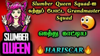 Slumber Queen SQUAD 🤔FREEFIRE