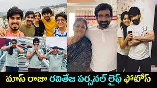 Ravi teja Personal Life Family Unseen Photos || Mass Raj Ravi teja Family