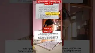 AO/WO joining date🎉 #radio operator #upsi #upsi form #uppolice #motivation #shortsviral #study