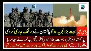 Pakistan's Ababeel 2 missile | Real Threat for India | Pakistan test fires nuclear-capable Ababeel