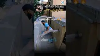 కింగ్డమ్ సినిమా కోసం విజయ్ దేవరకొండ ఎంతలా కష్టపడ్తున్నాడో కదా #VijayDevarakonda #Kingdom #CineNeta
