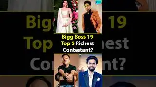 Bigg Boss 19 Top 5 Richest Contestant? #biggboss19 #richestcontestant
