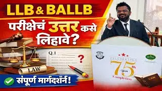 LLB Semester Exam Tips | How to Attempt Law Paper Step by Step | Score More Marks |