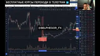 СЛИВ КУРСА ИГОРЬ АНДРЕЕВ 2025 УРОК 8 по фибоначчи и применение