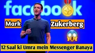 FOUNDER OF FACEBOOK 📱l Mark Zuckerberg l Youngest Billionaire 😍 l FACEBOOK l SUCCESS STORY 😍l