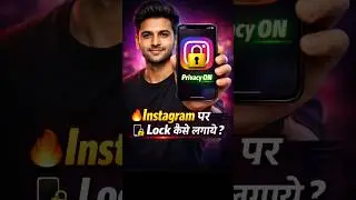 Instagram par Lock kaise lagaye? | Account 100% Secure kare | Instagram App Lock kaise kare?📱🔐