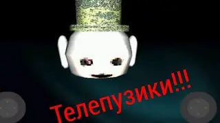 Slendytubbies (нарезка всякой фигни)