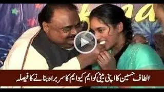 QET altaf hussain ka bachon ko chummi aur bachon ki reply funny videos 2017 funny videos  r