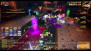 Тактика на Каменных Стражей, WowRaider.Ru