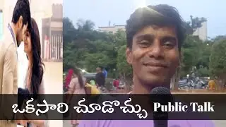 Khusi Movie Public Talk |  ఒకసారి చూడొచ్చు | Review | Mjtv | vijaydevarakonda | Samantha |
