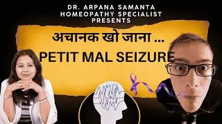 बात करते हुए अचानक से खो जाना PETIT MAL/ ABSENCE SEIZURE Explained