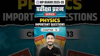 MP Board Class 12 Physics: Chapter 13 Most Important Question| भौतिक शास्त्र महत्वपूर्ण प्रश्न #exam