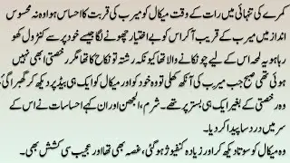 Part 14 Meerub + Meekal #completeurdunovel #boldurdunovels #completenovel #agedifferencenovel 