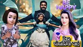 Be Happy Movie Review | PNREVIEWS