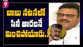 YCP Ambati Rambabu Fires On Chandrababu Naidu Over His Sand Deeksha | Prime9 News