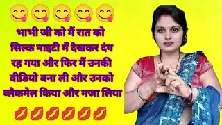 Romantic Story ll emotional heart touching story ll Romantic Kahaniya ll Ep - 13