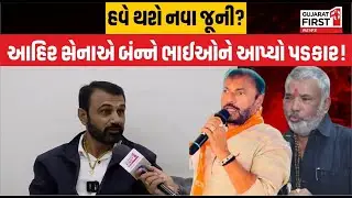 Ahir Sena protest: 