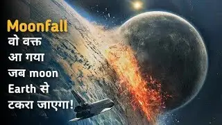Moon is a mega structure! (Moonfall Movie) | MOVIE EXPLANATION IN HINDI | Aman Explains
