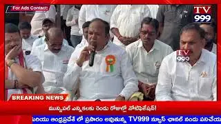 TV999 ||భారత రాజ్యాంగం గొప్పది నిజాంబాద్ రూరల్ ఎమ్మెల్యే భూపతిరెడ్డి...