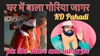 Jagar , Golu devta jagar#trending #viral #trendingshorts #viralshort #garwalivlog #kd pahadi
